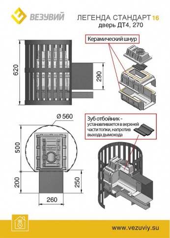 Чугунная печь Везувий Легенда стандарт 16 (ДТ-4) фото 2 бла